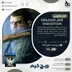 اکانت قانونی  Dragon Age: Inquisition برای PS5 و PS4